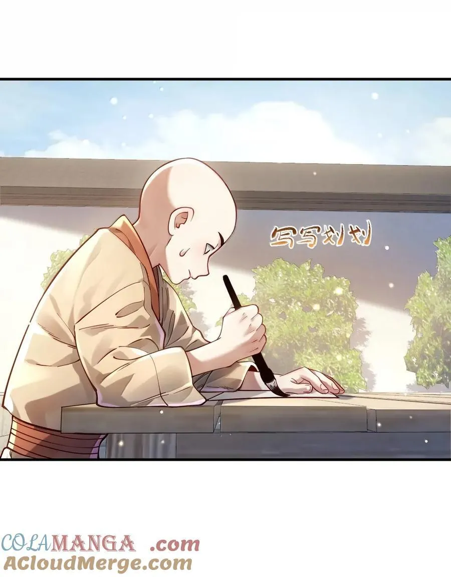 070 归涂（下） 第29页
