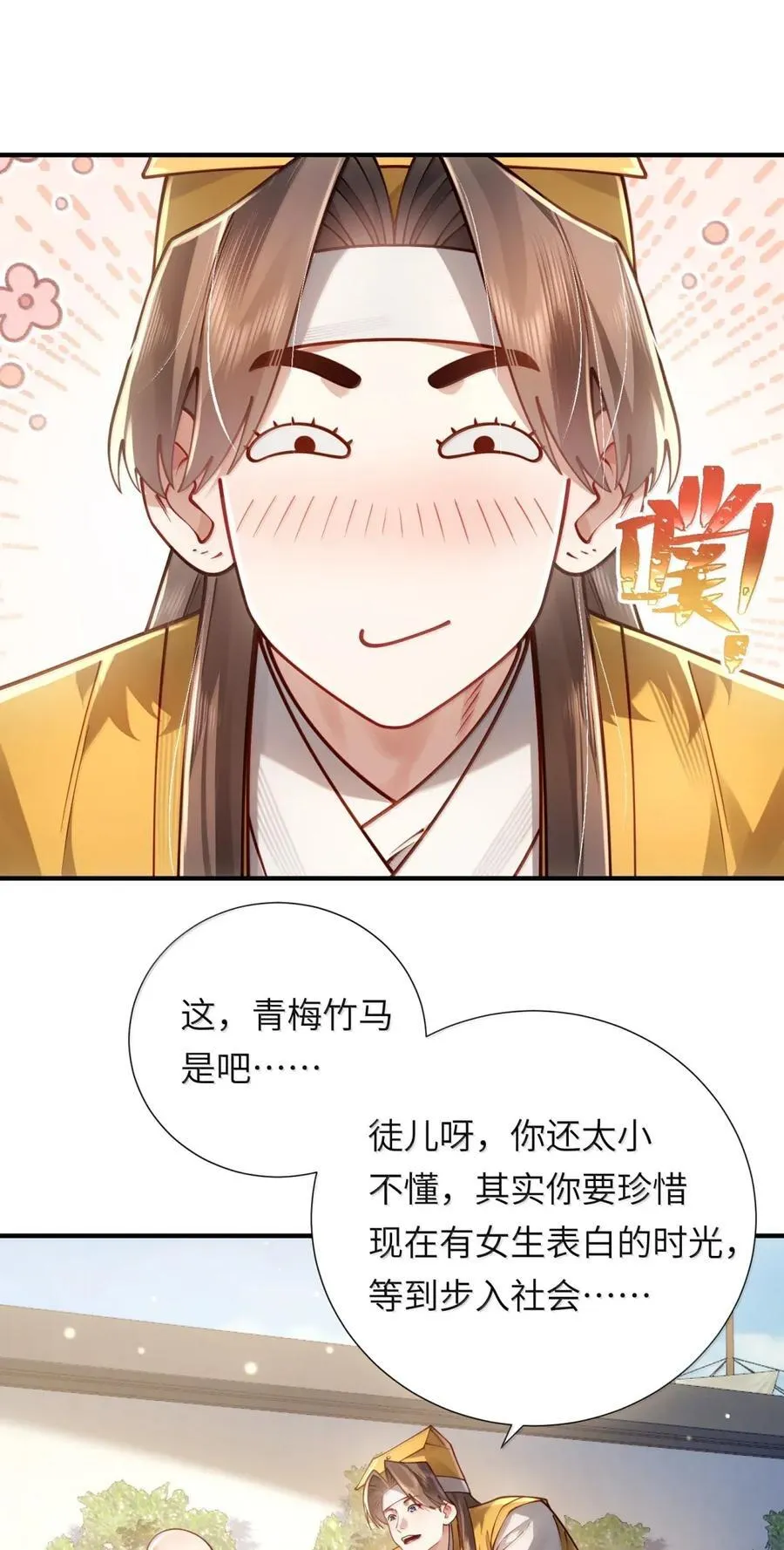 070 归涂（下） 第34页