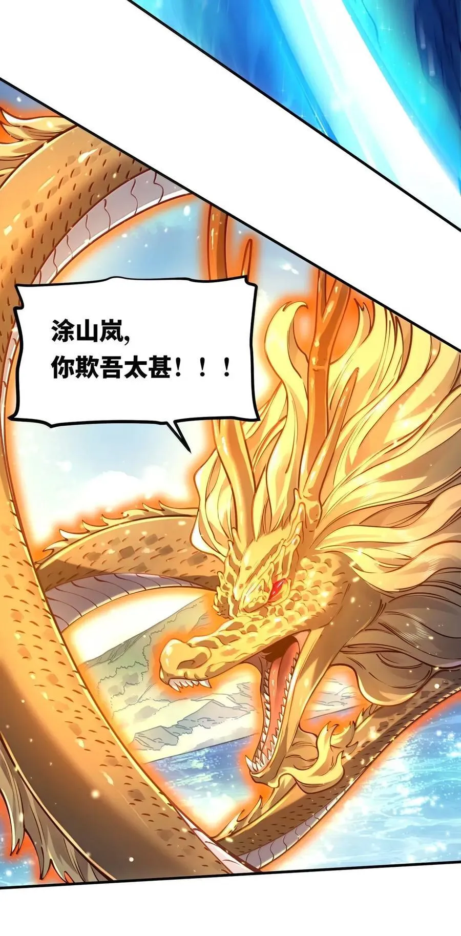 070 归涂（下） 第40页