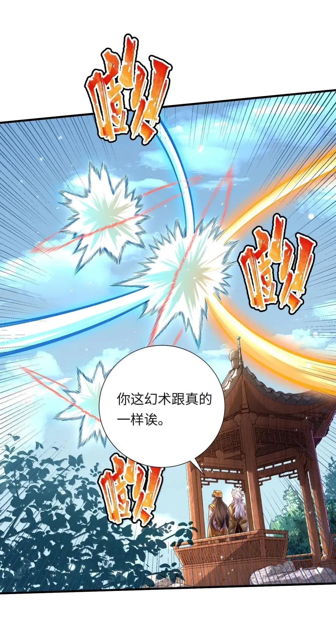 070 归涂（下） 第43页