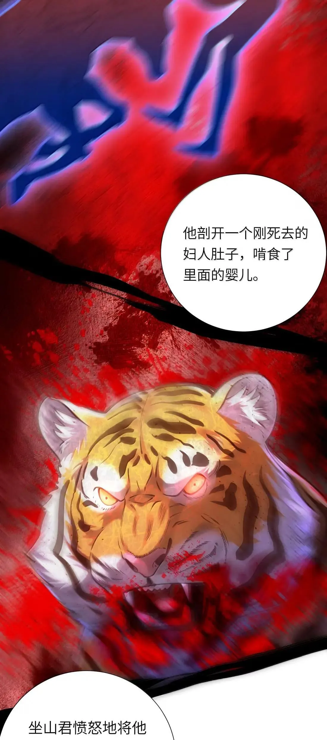 072 异变 第21页
