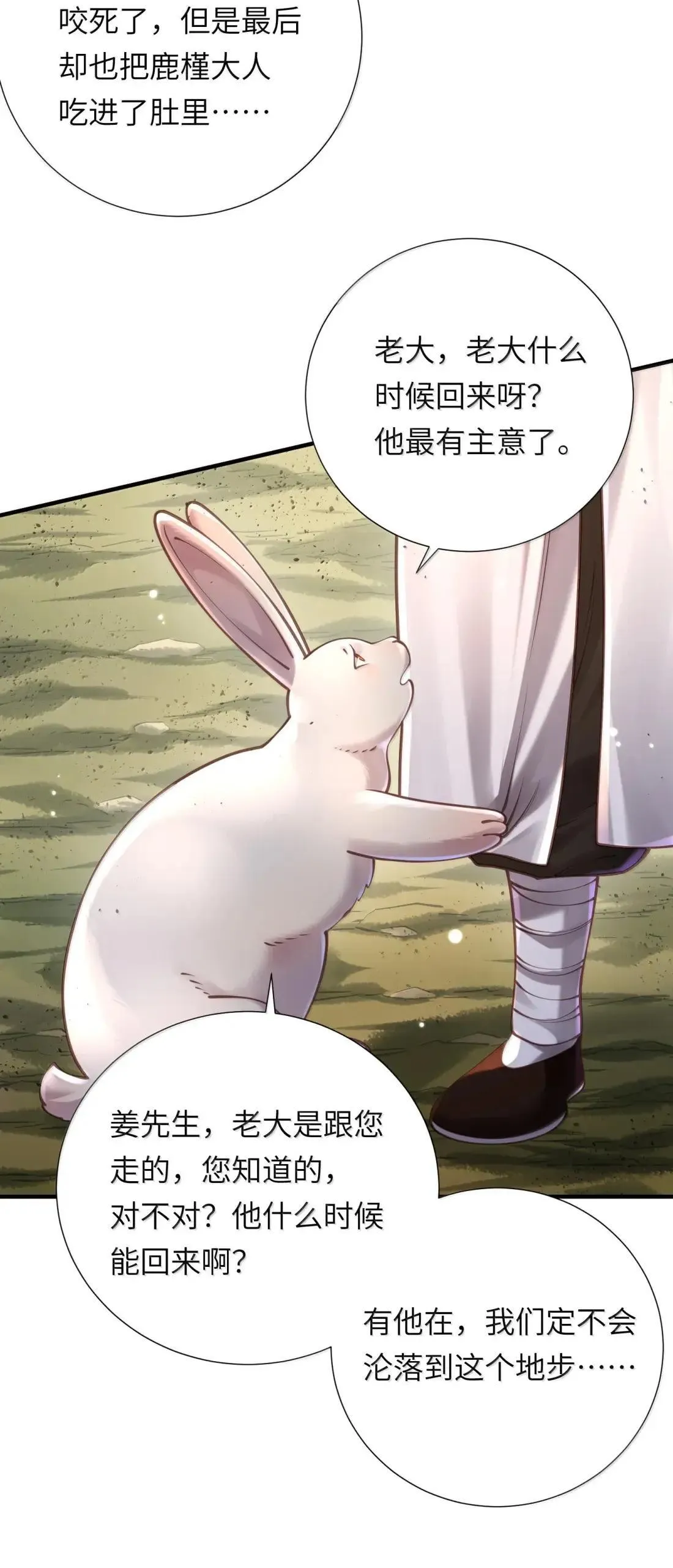 072 异变 第22页