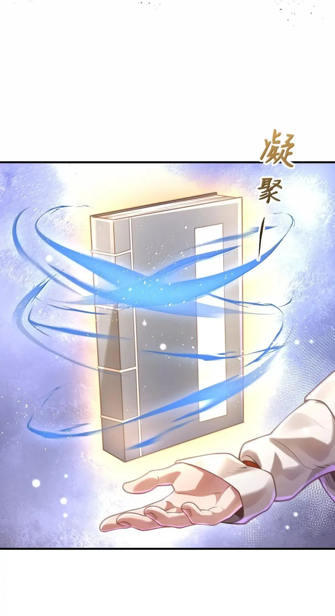 072 异变 第24页