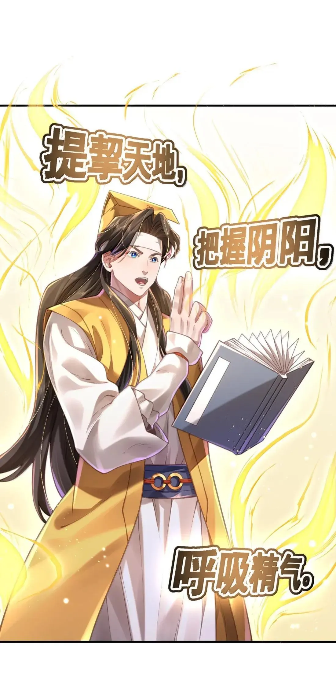 072 异变 第25页