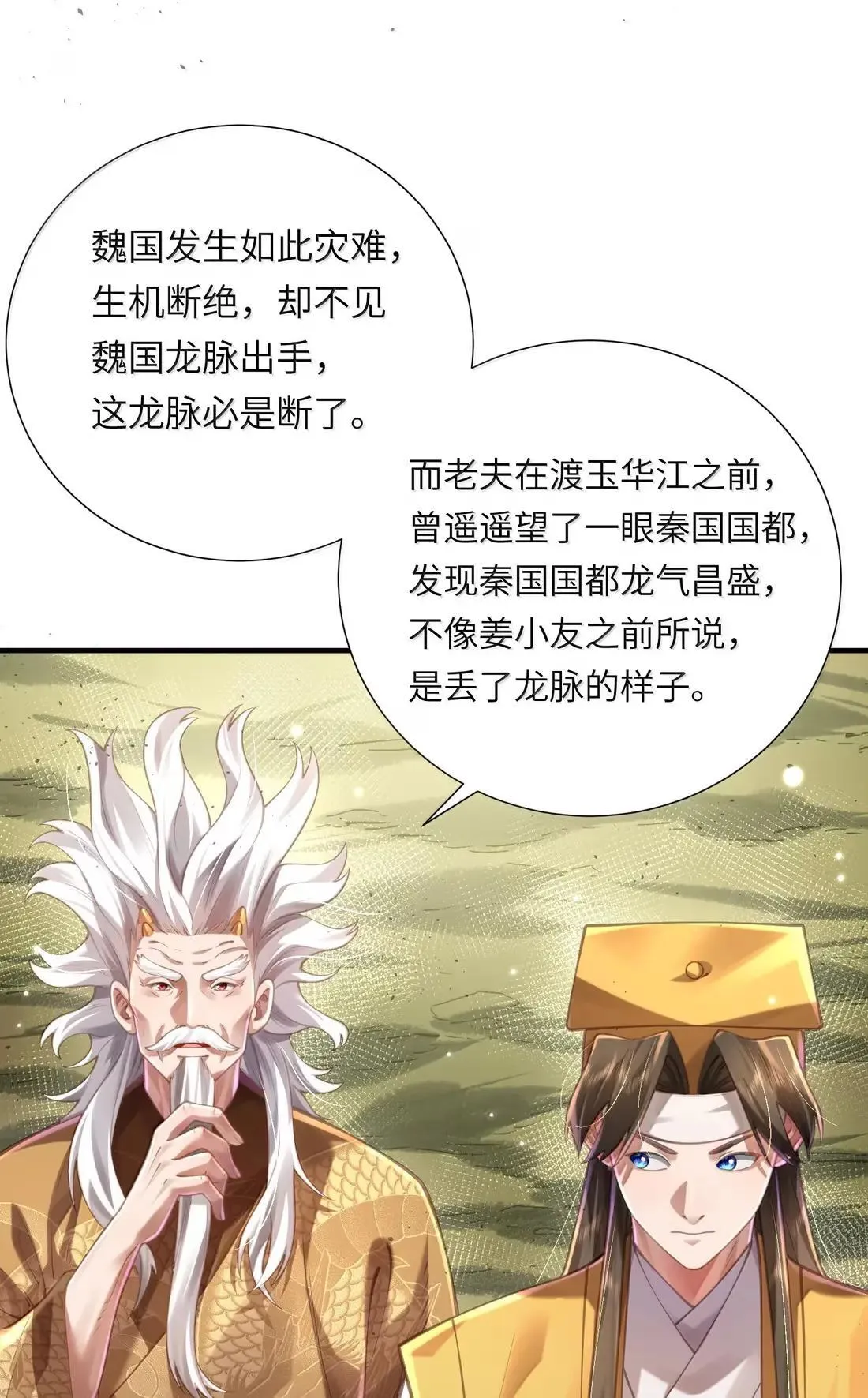072 异变 第27页