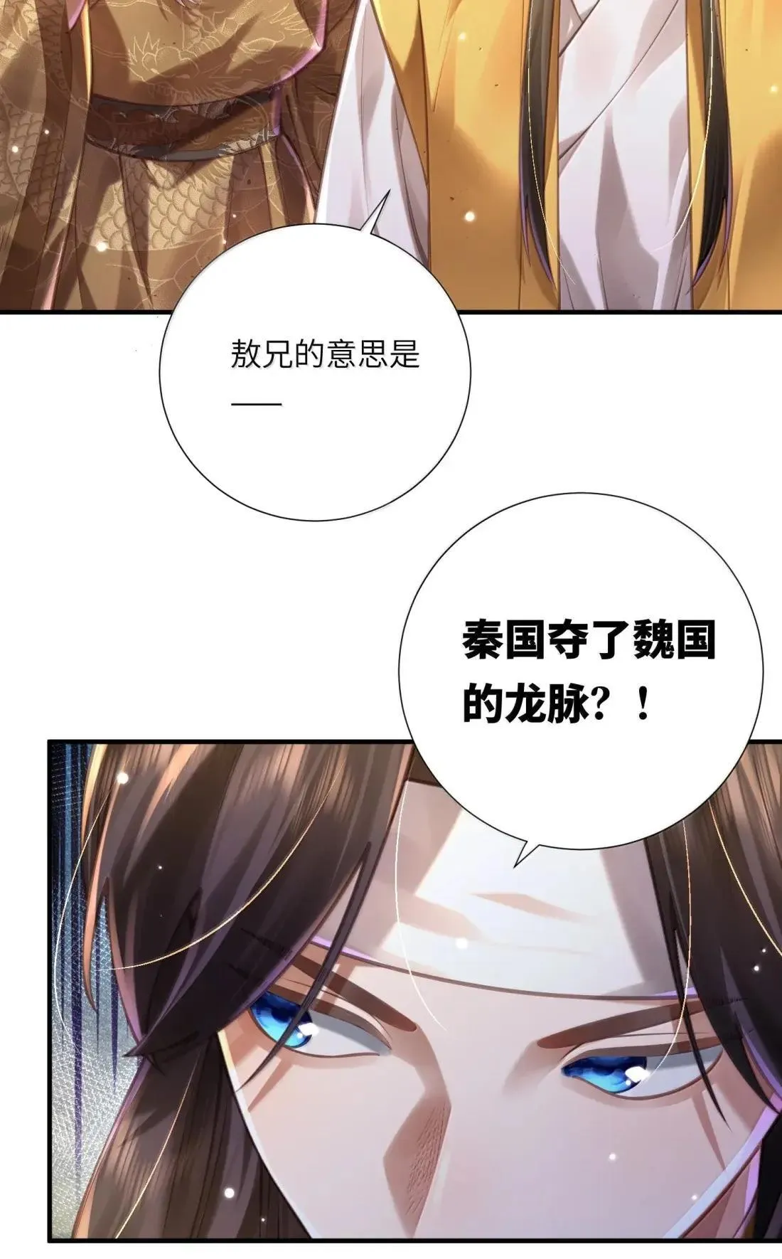 072 异变 第28页