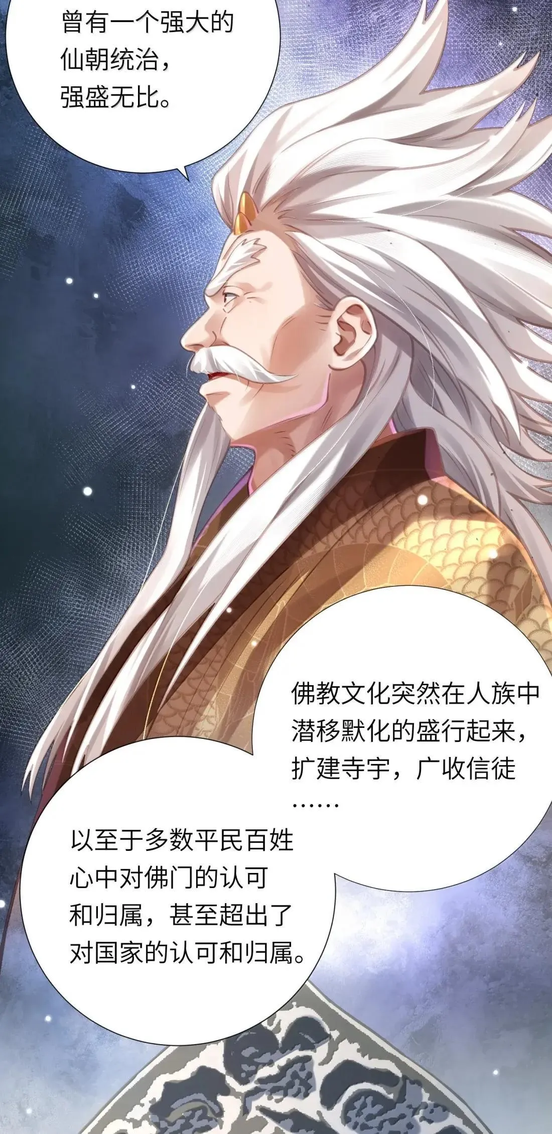 072 异变 第30页