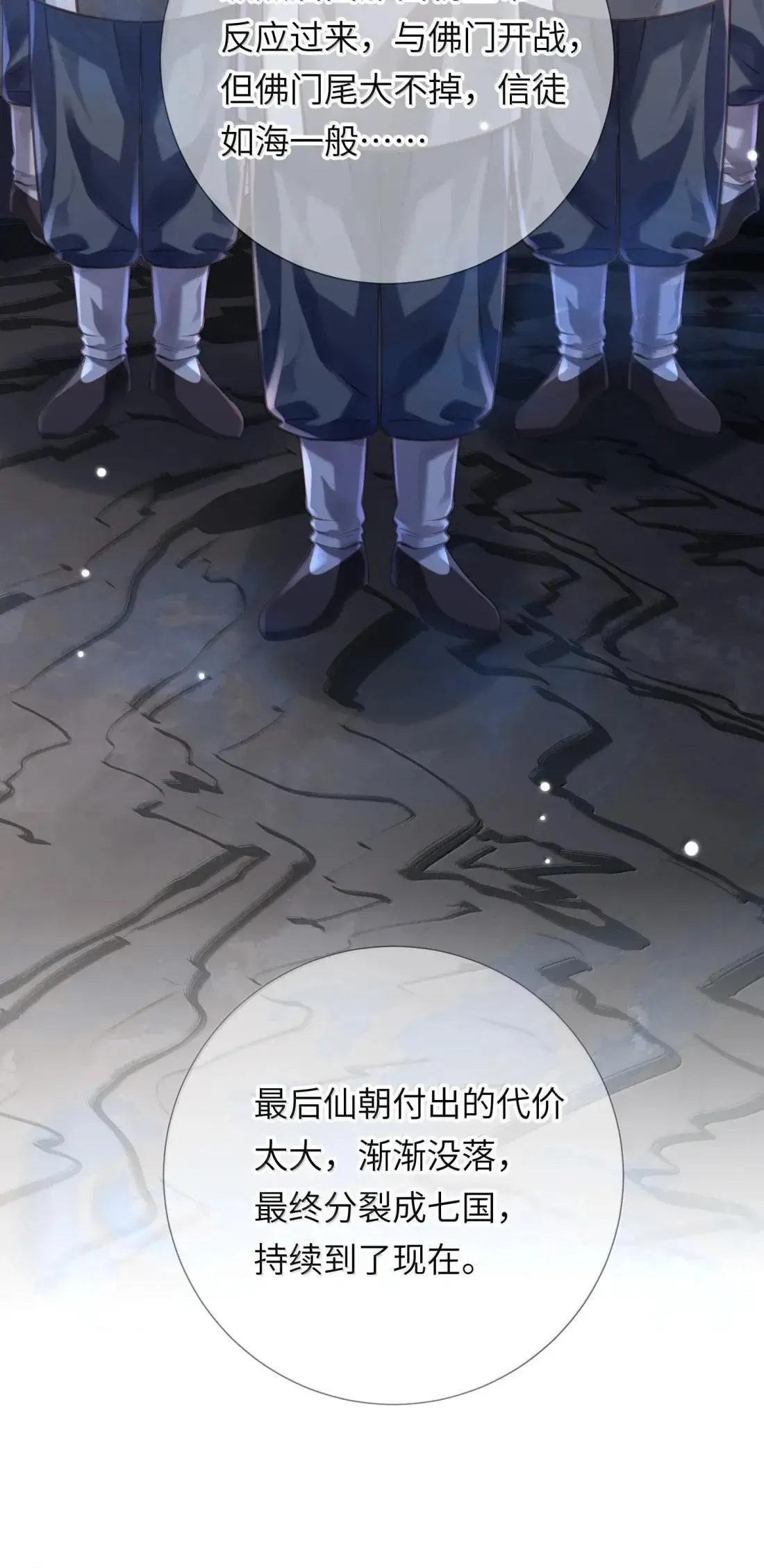 072 异变 第32页