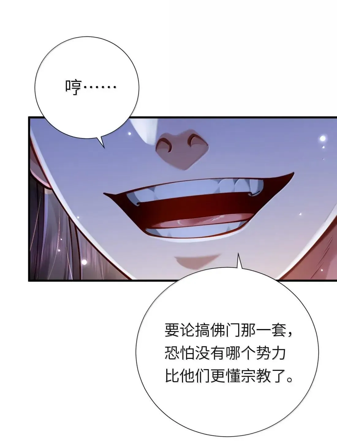 072 异变 第33页