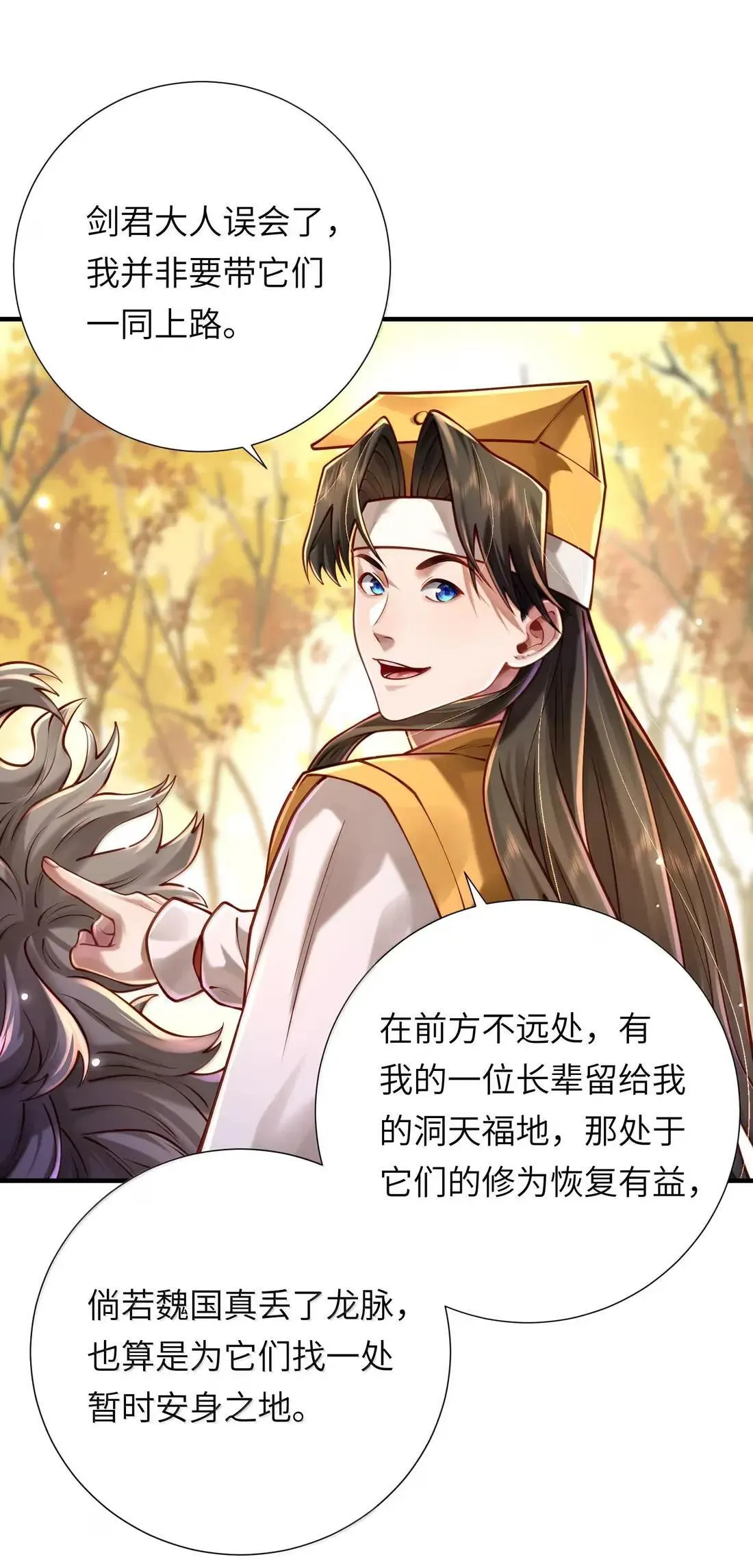 072 异变 第39页