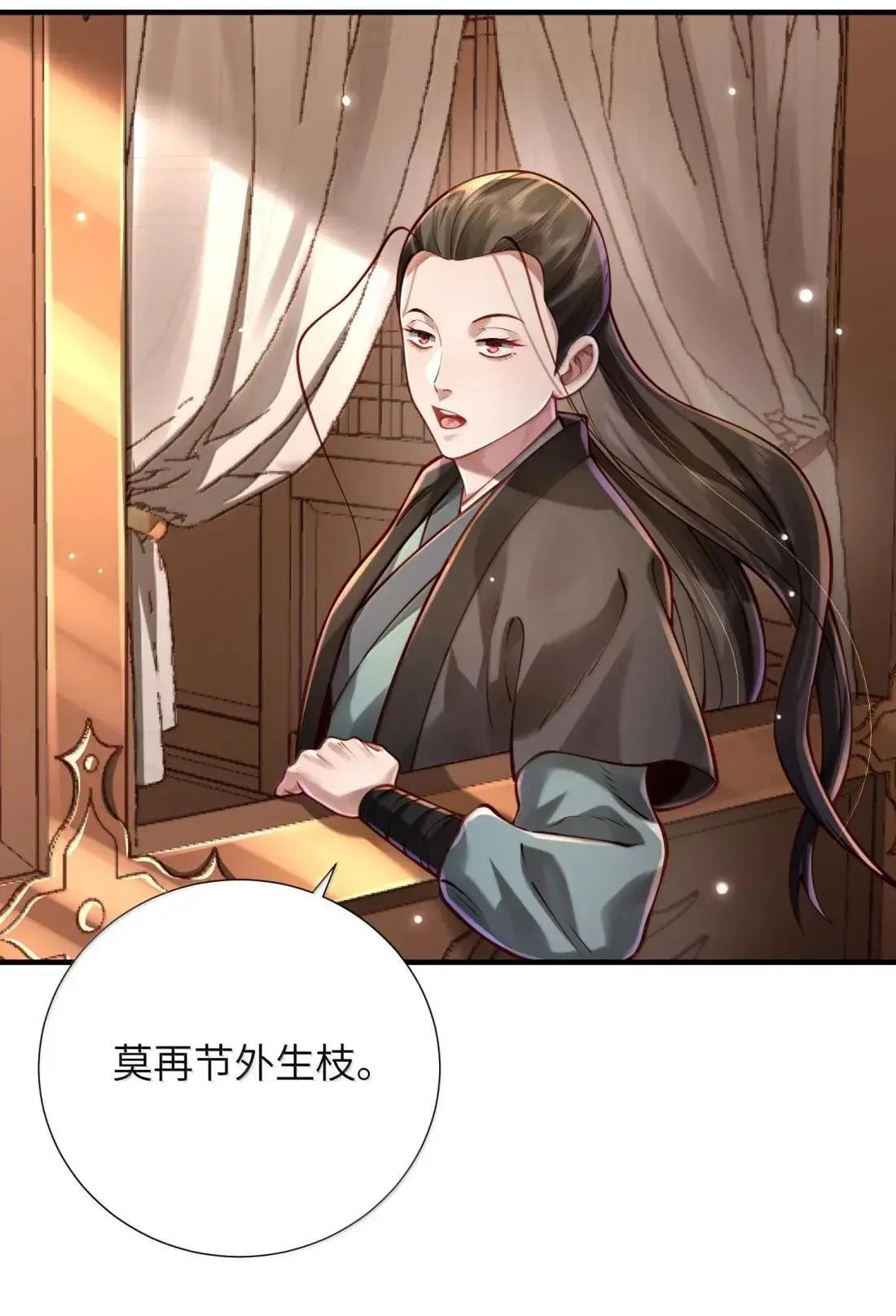 072 异变 第40页
