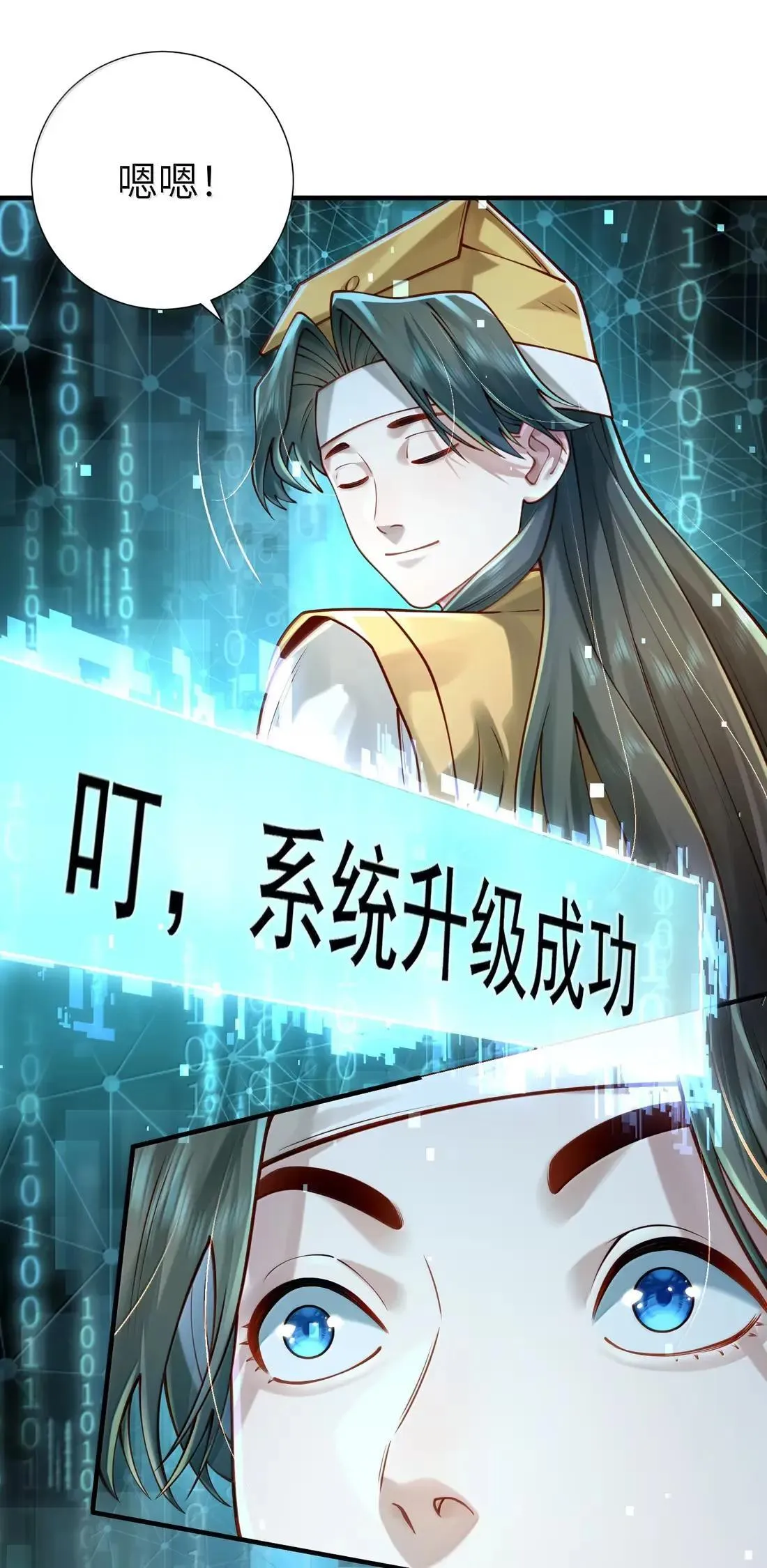 072 异变 第41页