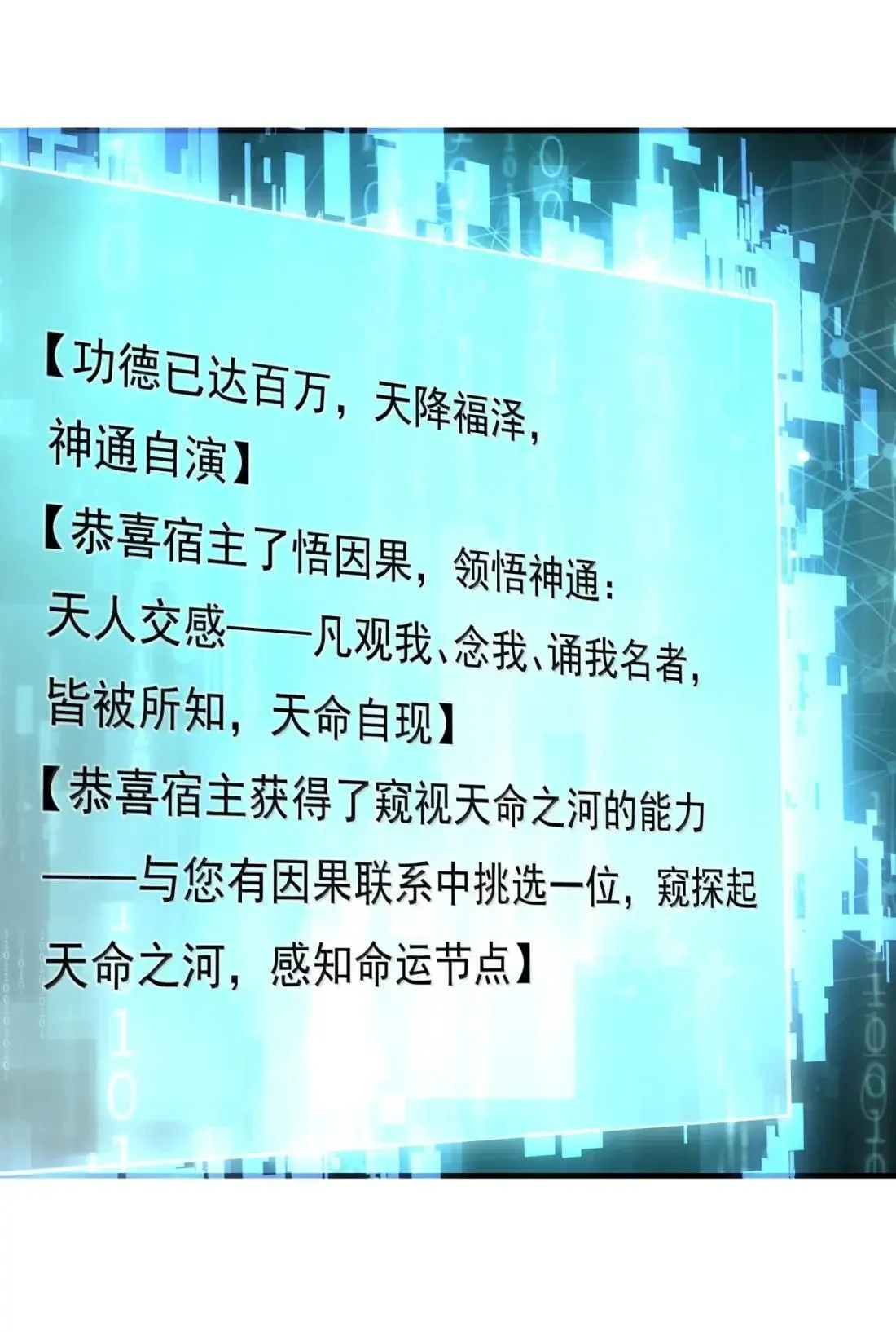 072 异变 第43页
