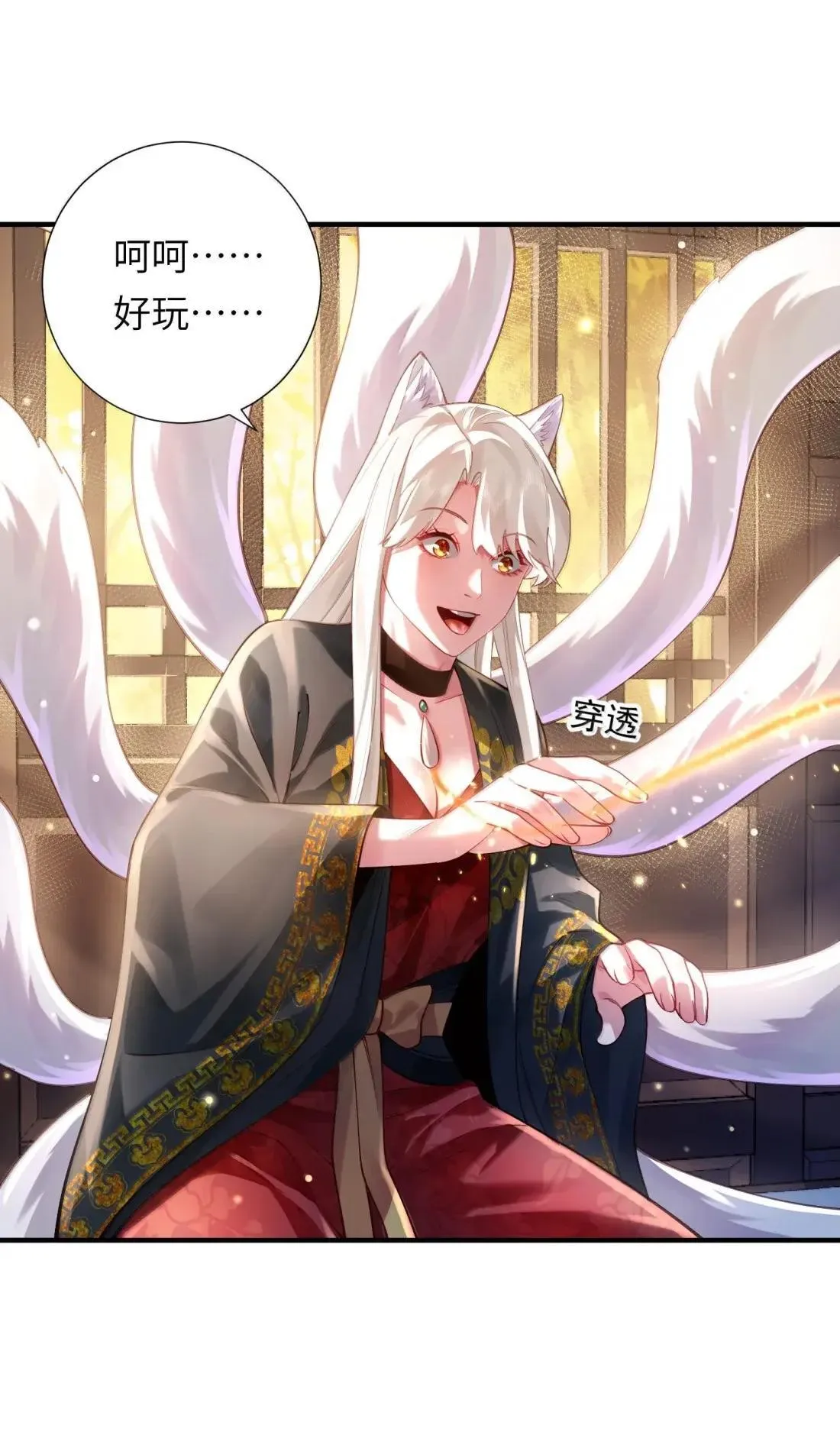 072 异变 第50页