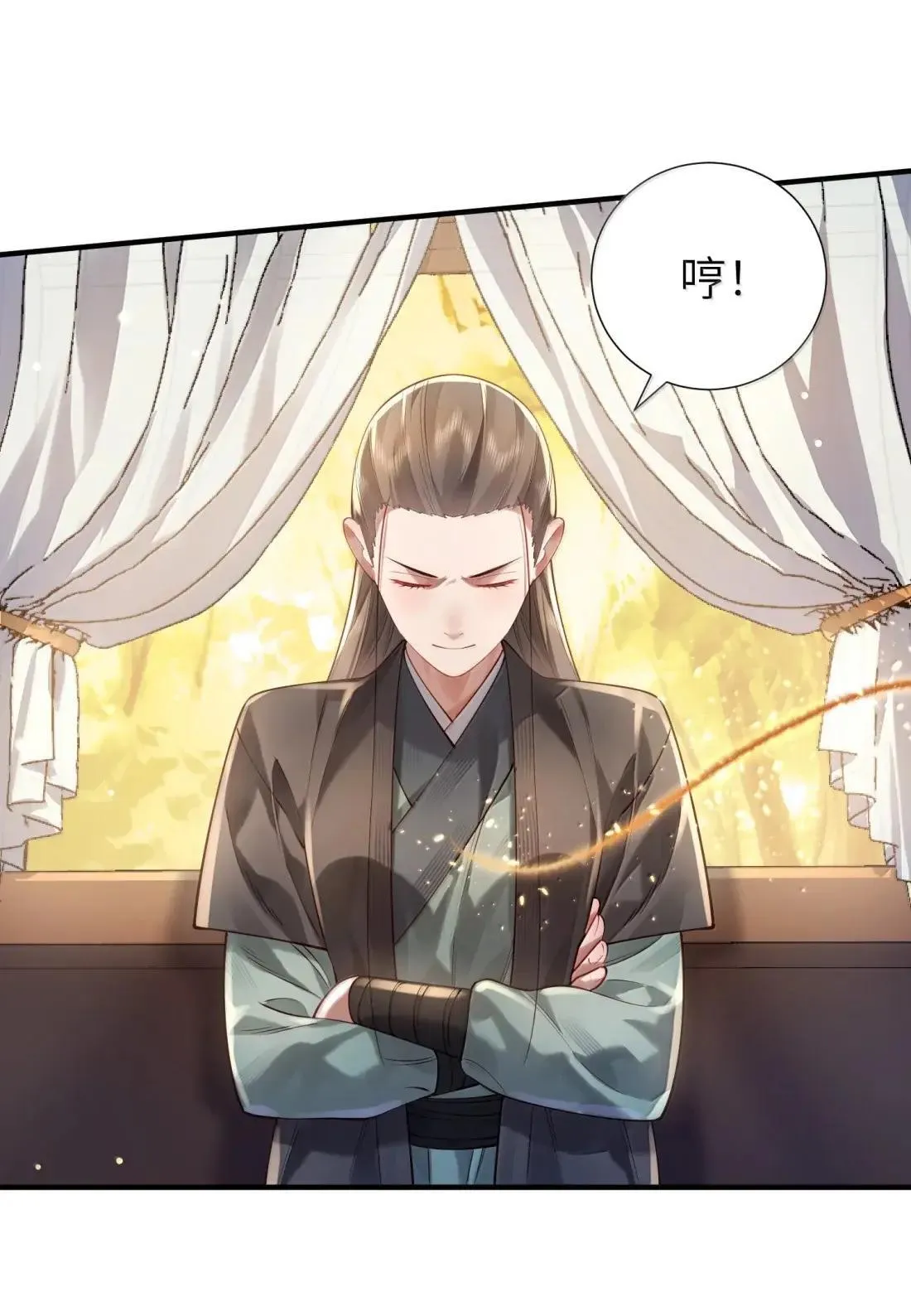 072 异变 第53页
