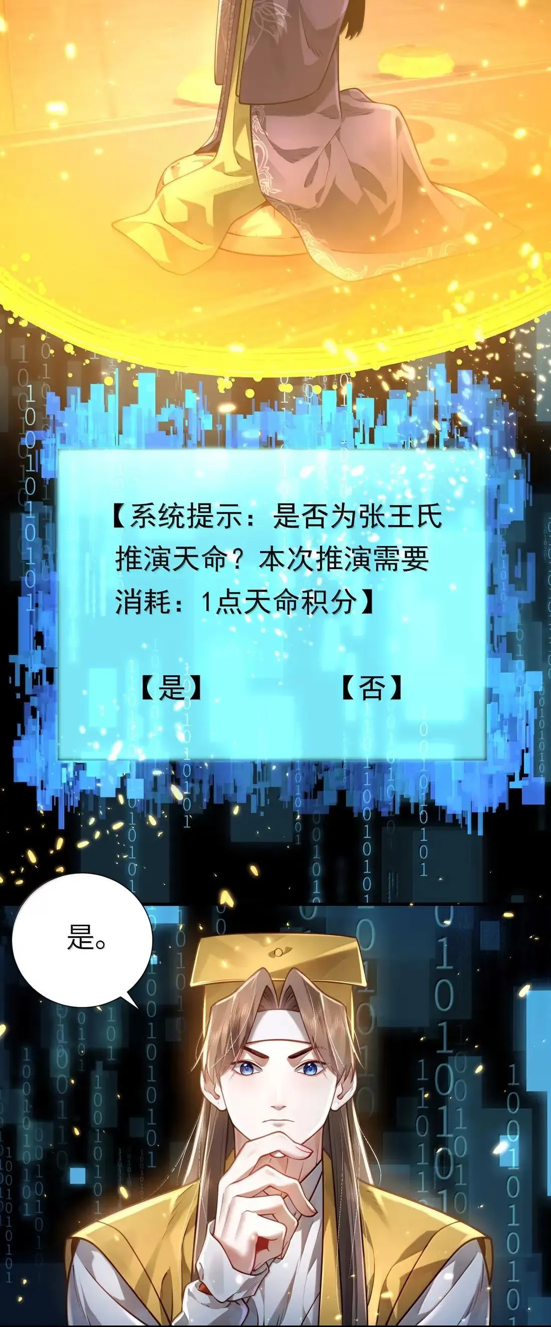 073 食肉者 第3页