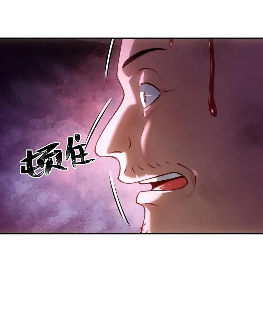 074 邪祟 第3页