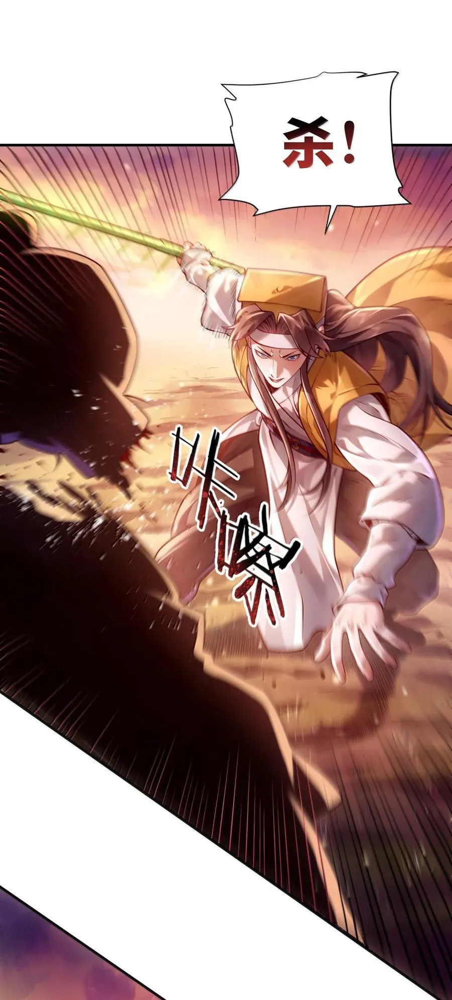 074 邪祟 第6页