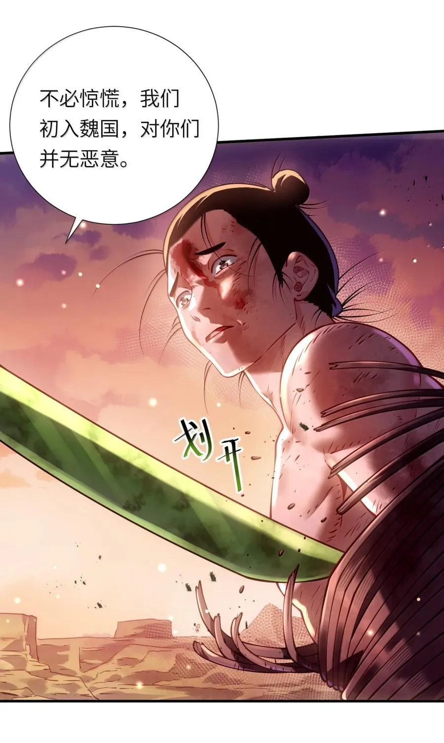 074 邪祟 第12页