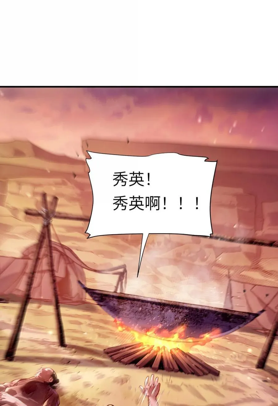 074 邪祟 第14页