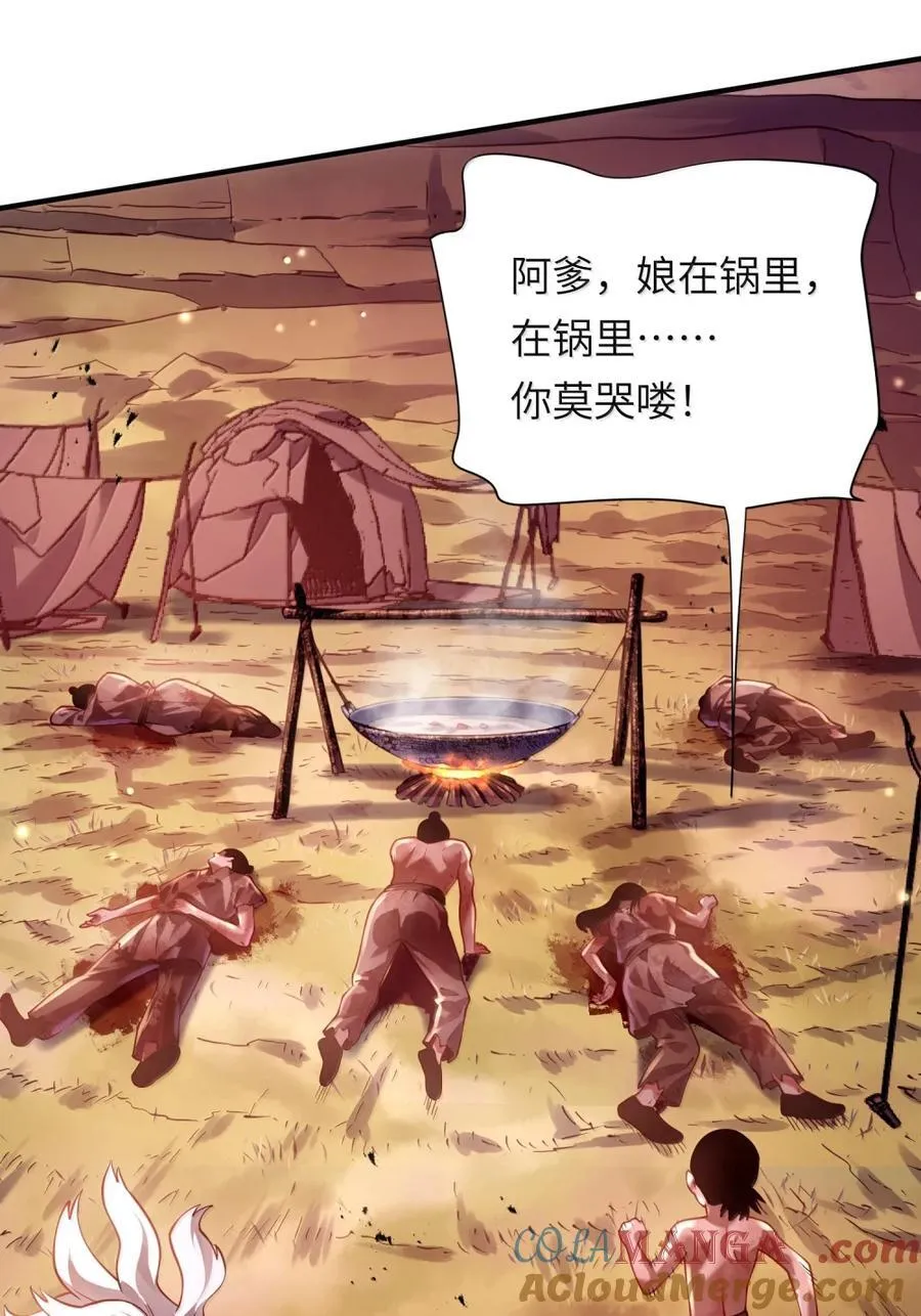 074 邪祟 第16页