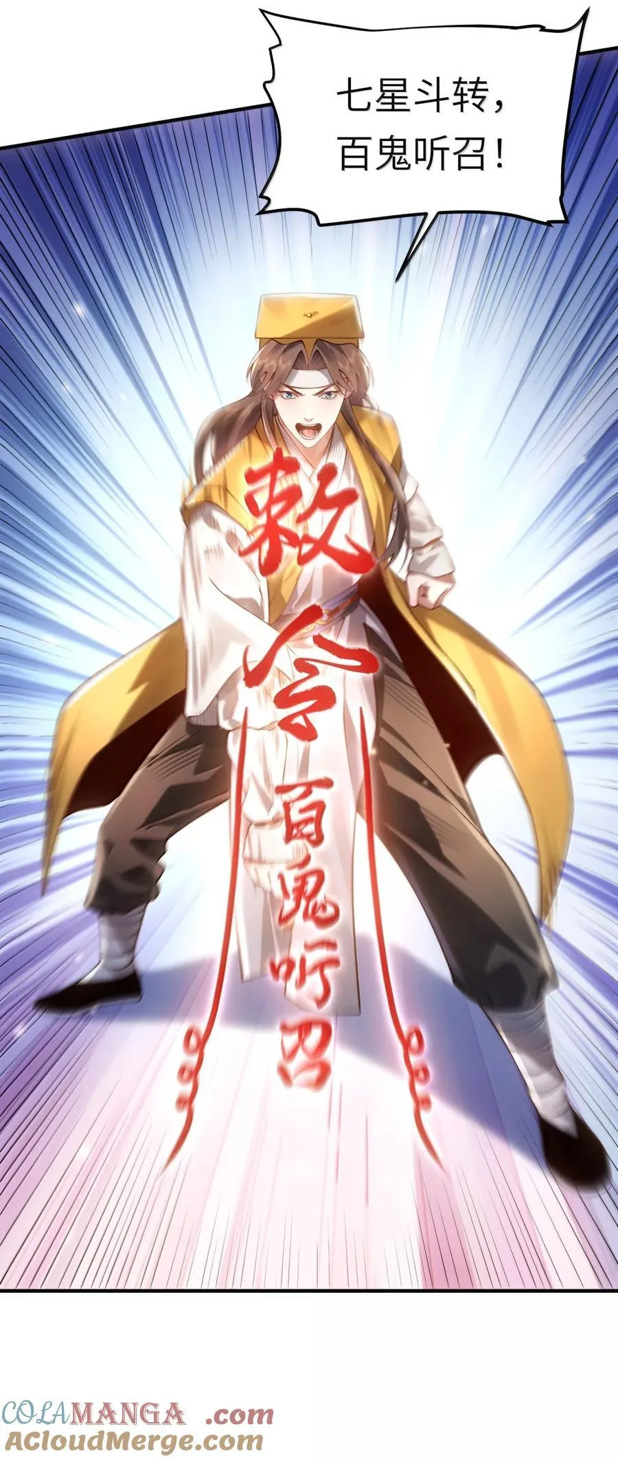 074 邪祟 第22页