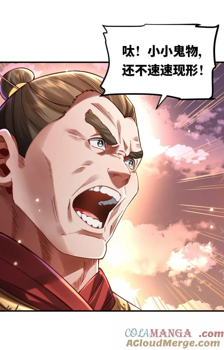 074 邪祟 第25页