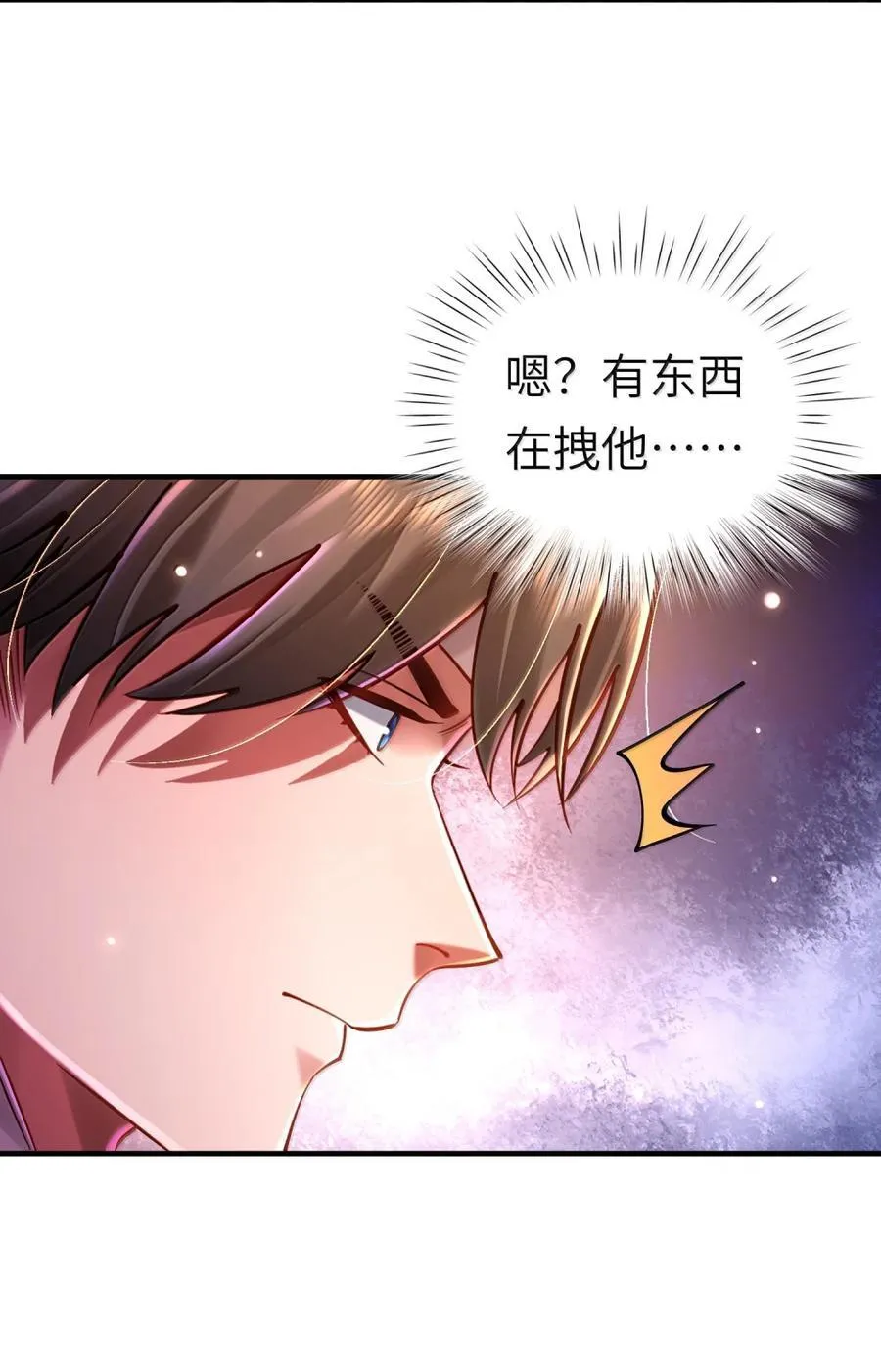 074 邪祟 第30页