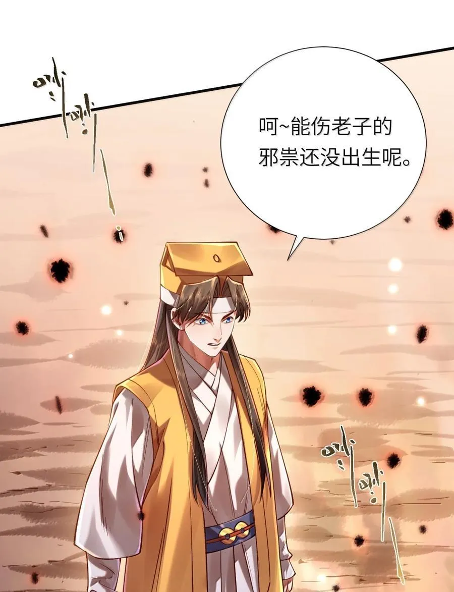 074 邪祟 第39页
