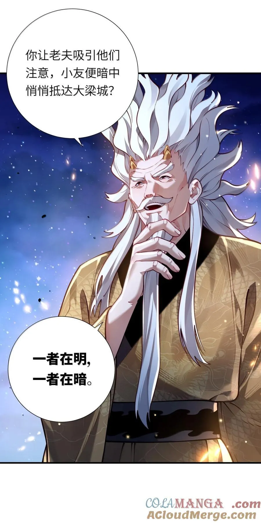 075 黄泉之门 第19页