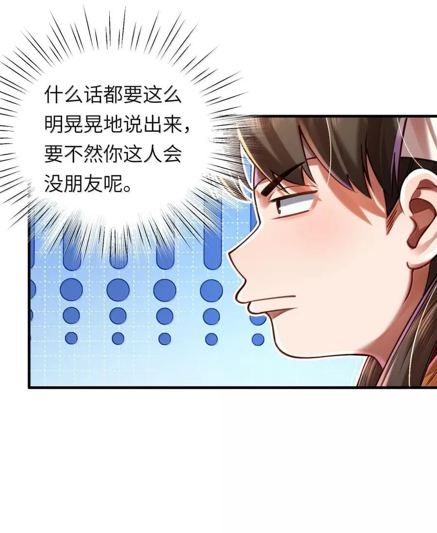 075 黄泉之门 第26页