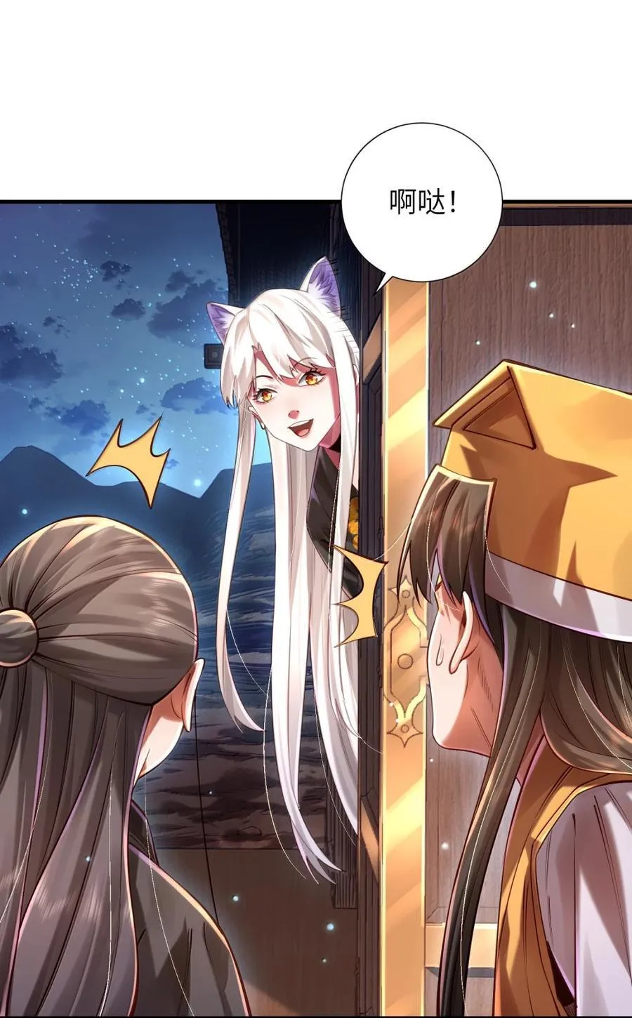 075 黄泉之门 第27页