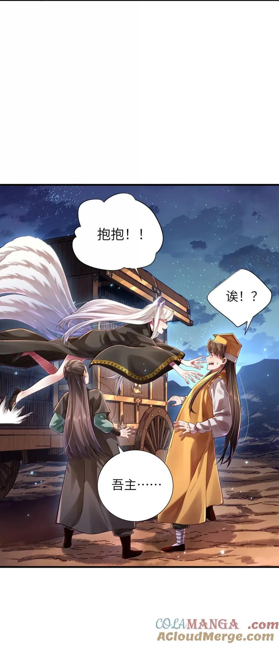 075 黄泉之门 第28页
