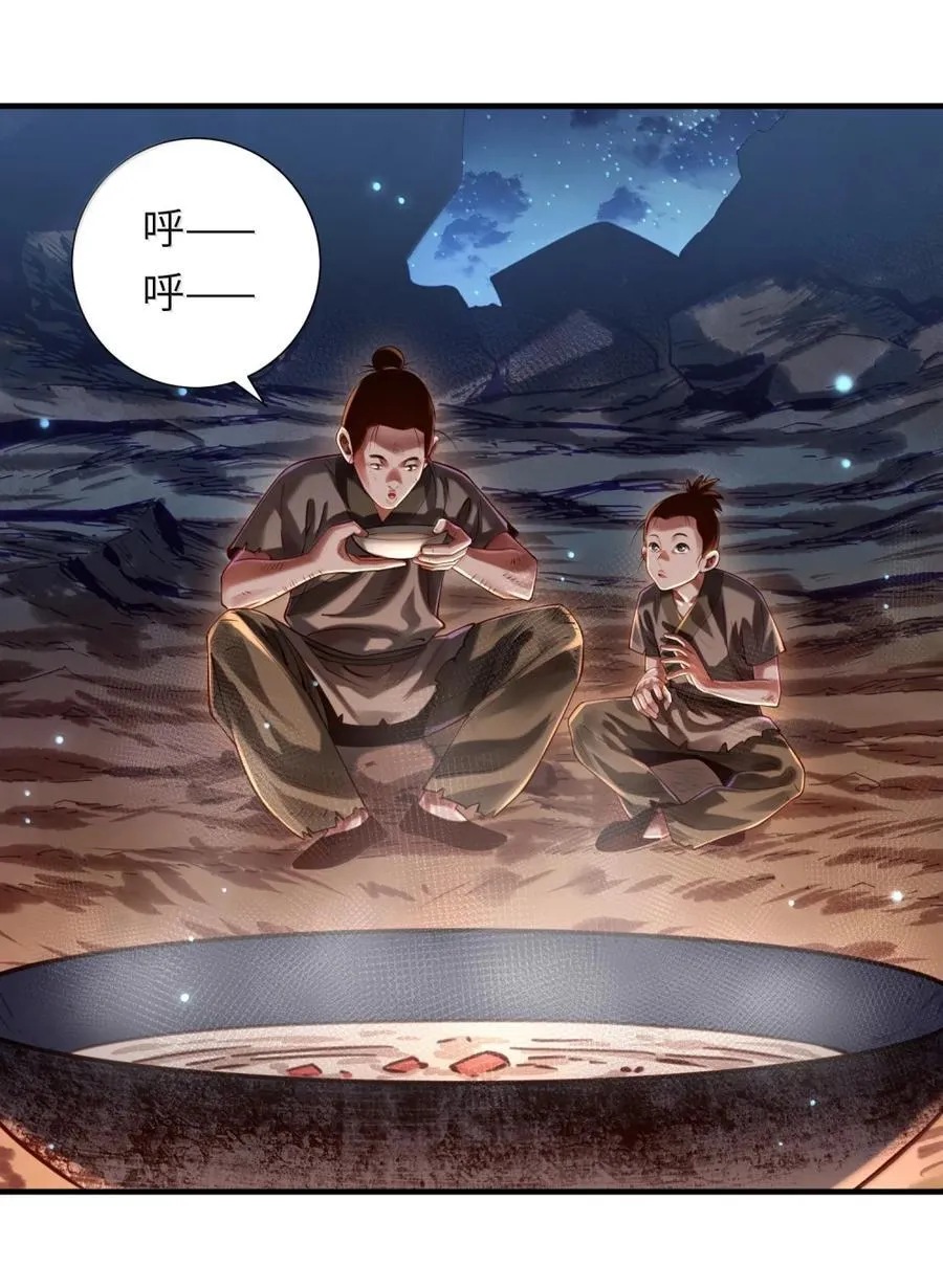 075 黄泉之门 第32页
