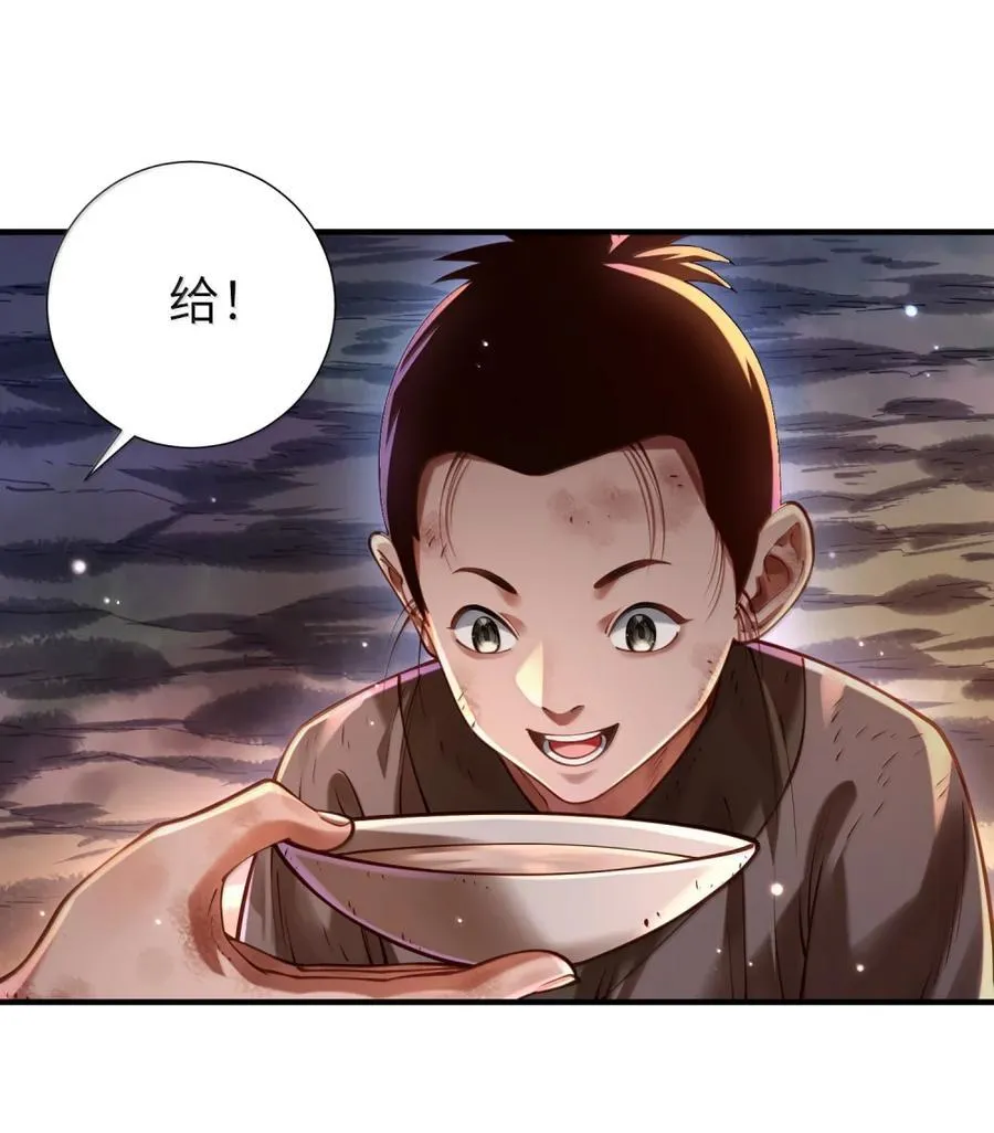075 黄泉之门 第33页