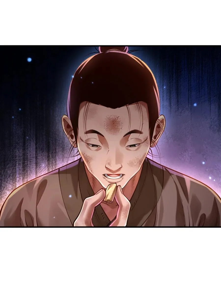 075 黄泉之门 第38页
