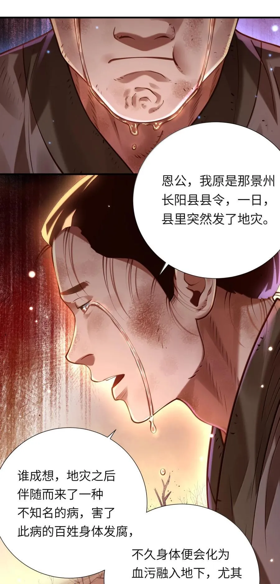 075 黄泉之门 第39页