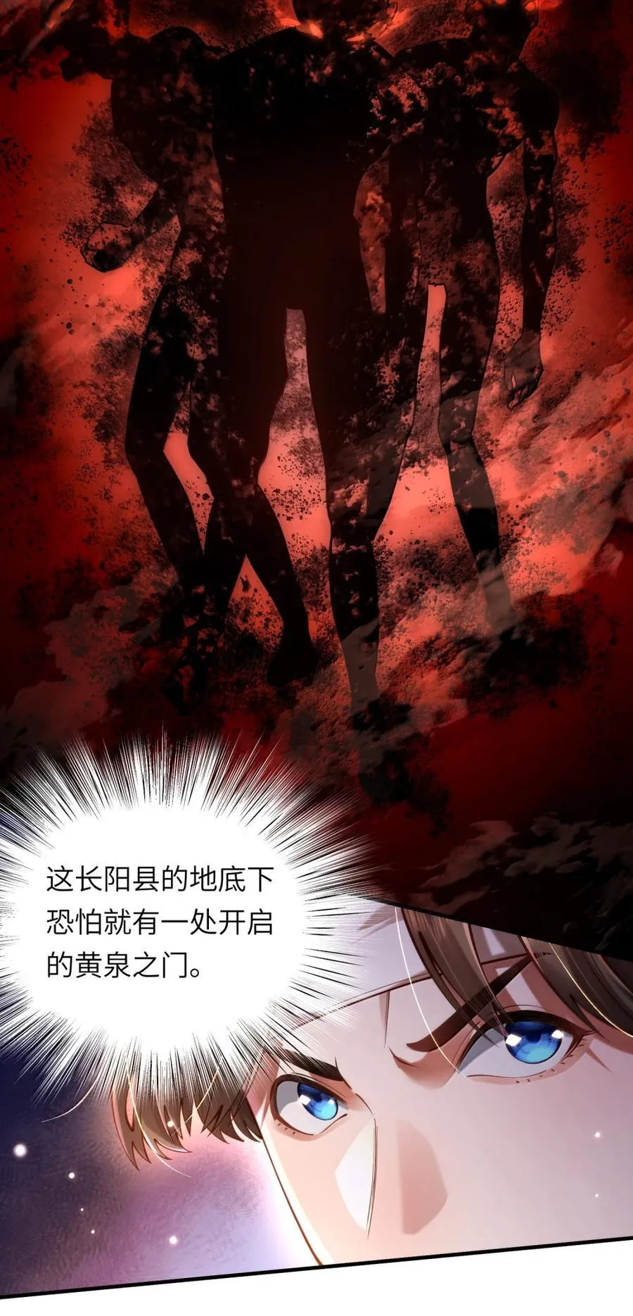 075 黄泉之门 第41页
