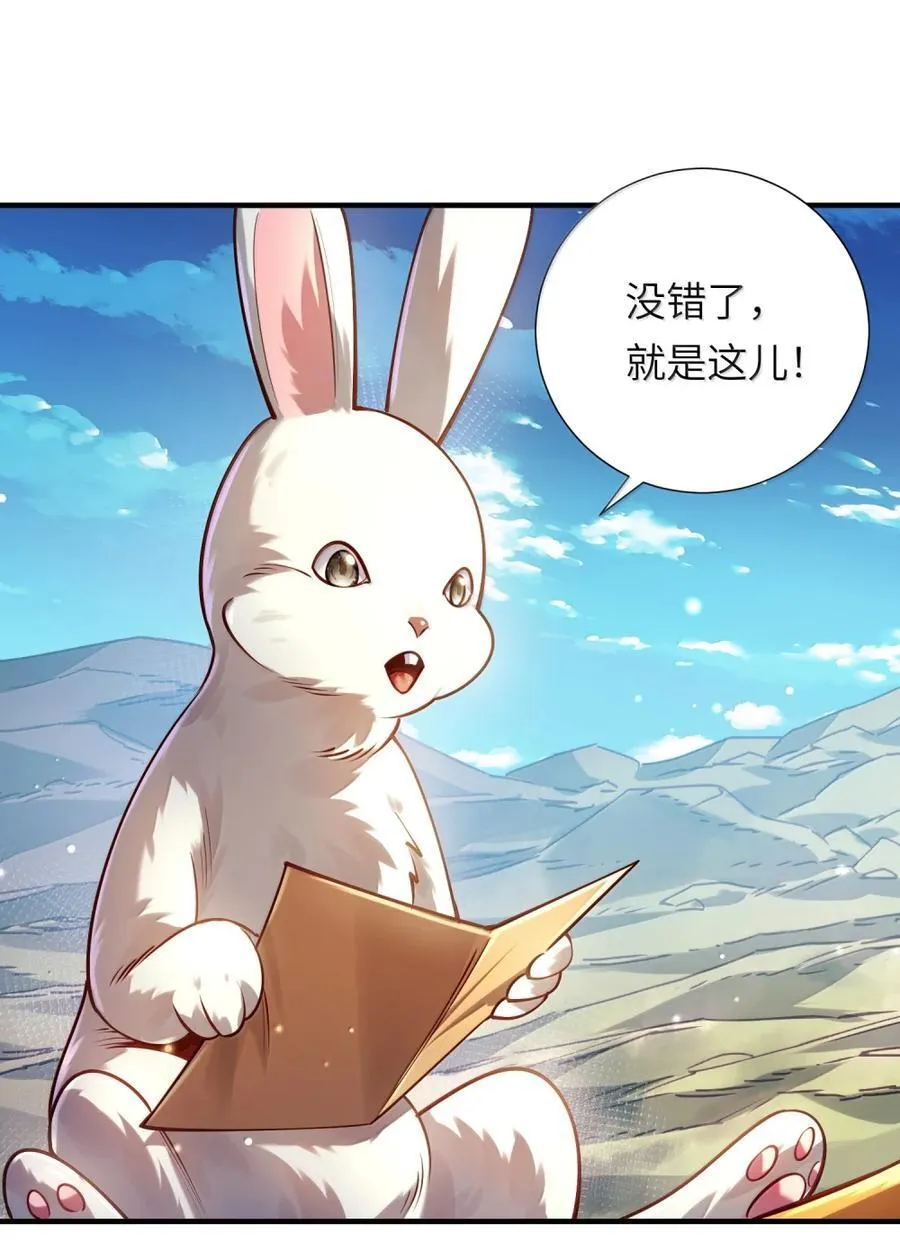 075 黄泉之门 第53页
