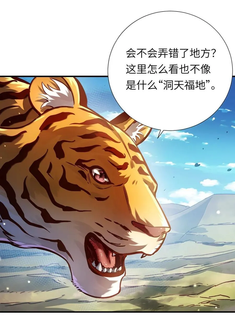 075 黄泉之门 第54页