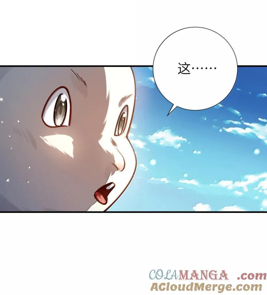 075 黄泉之门 第55页