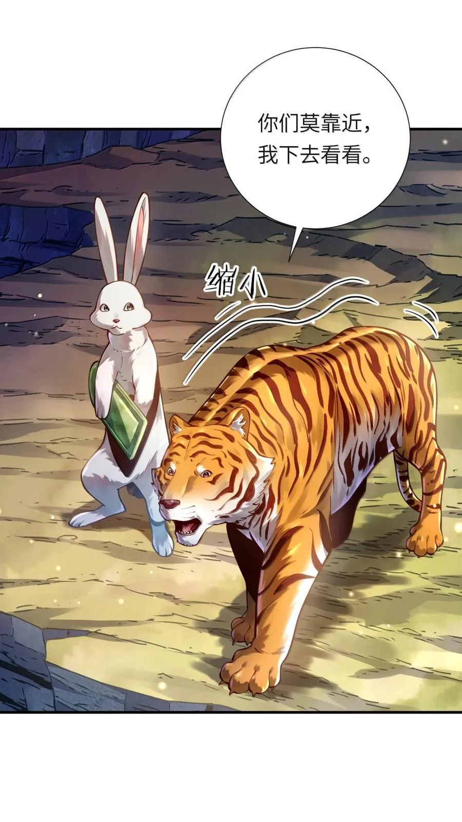 076 仙人 第2页