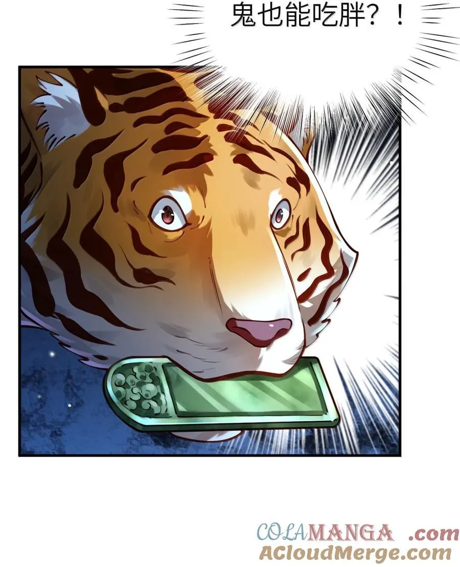076 仙人 第7页