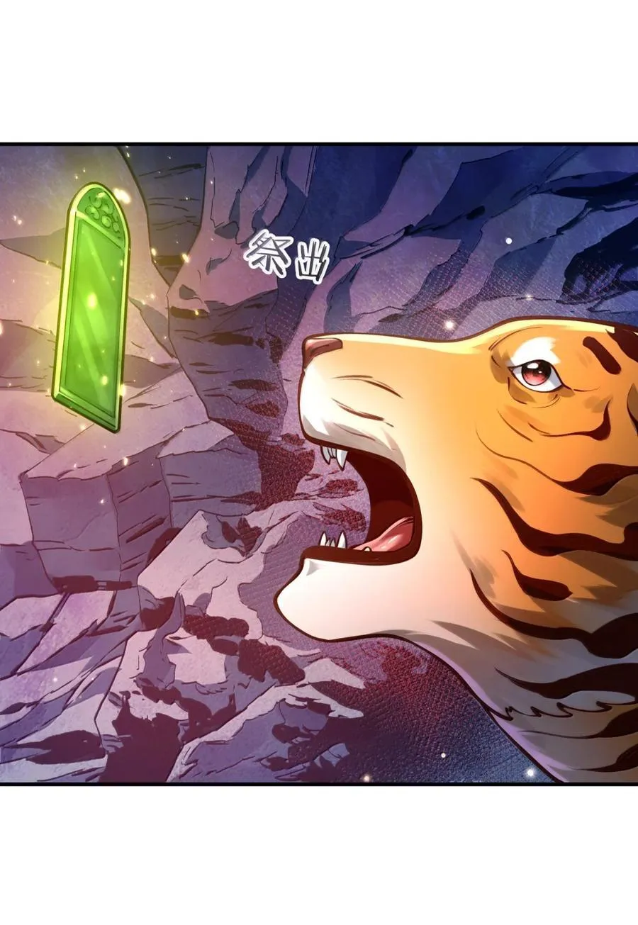 076 仙人 第8页