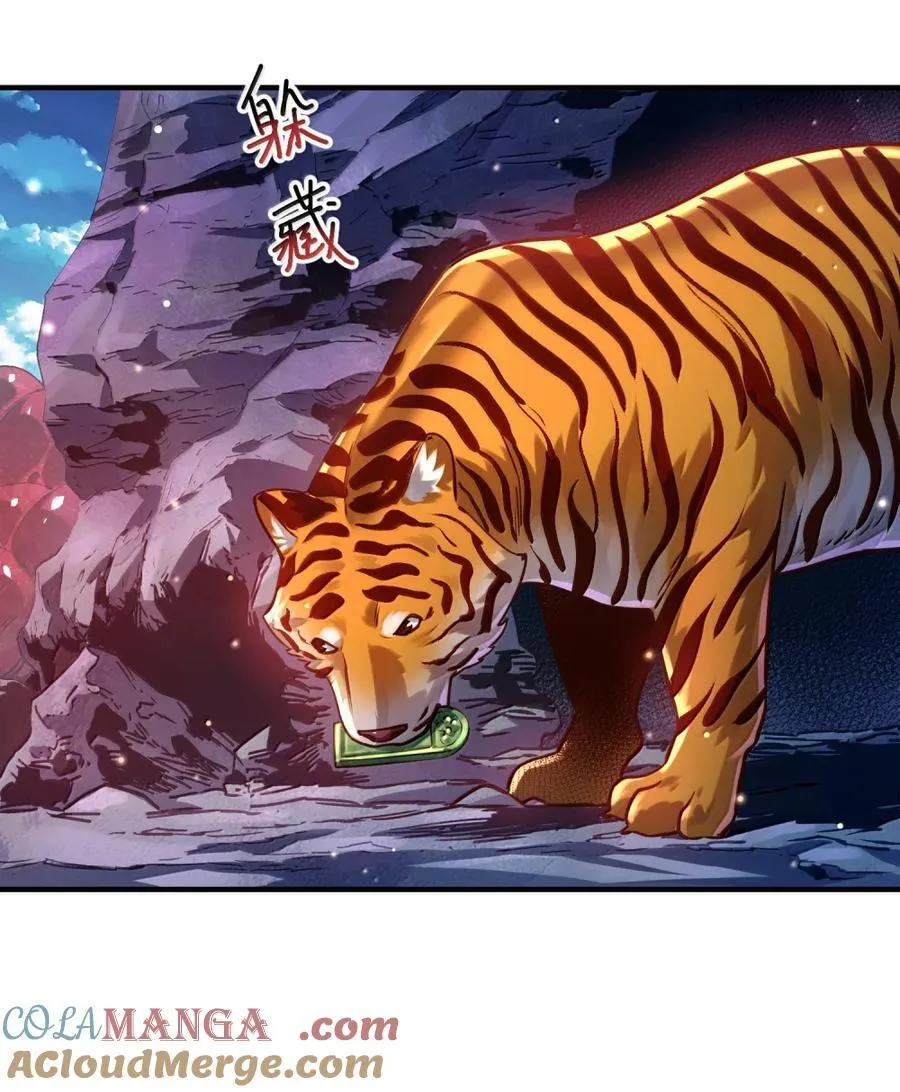 076 仙人 第13页