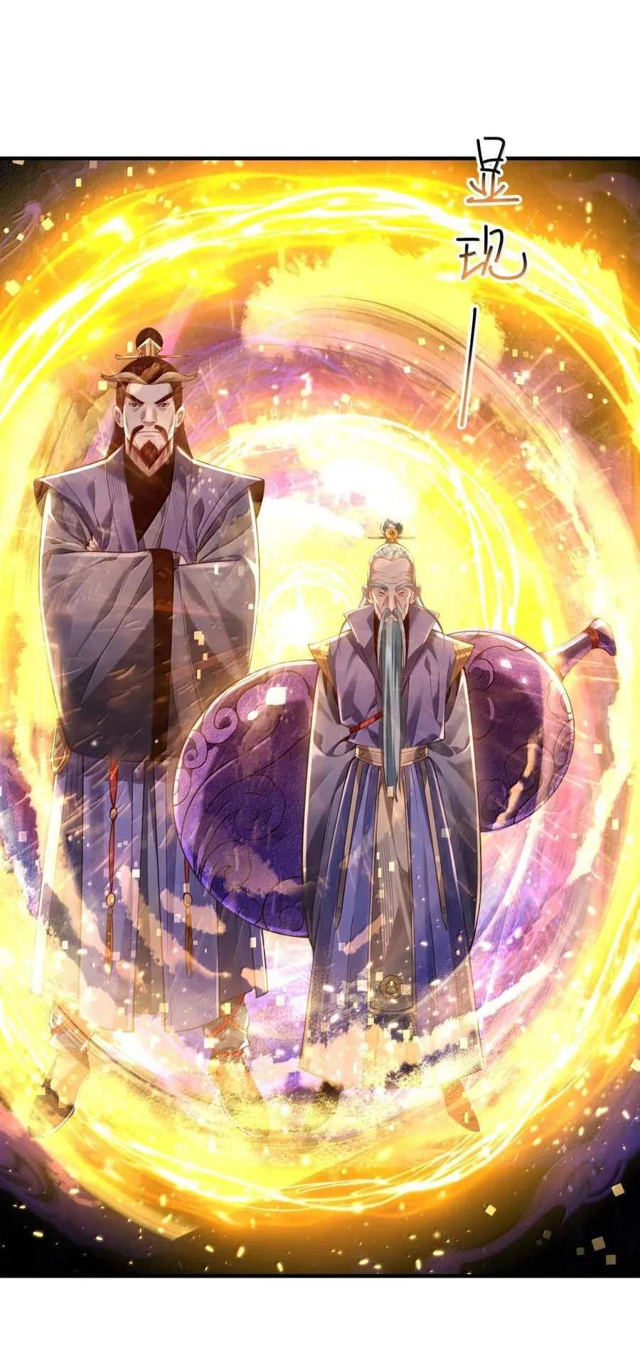 076 仙人 第14页