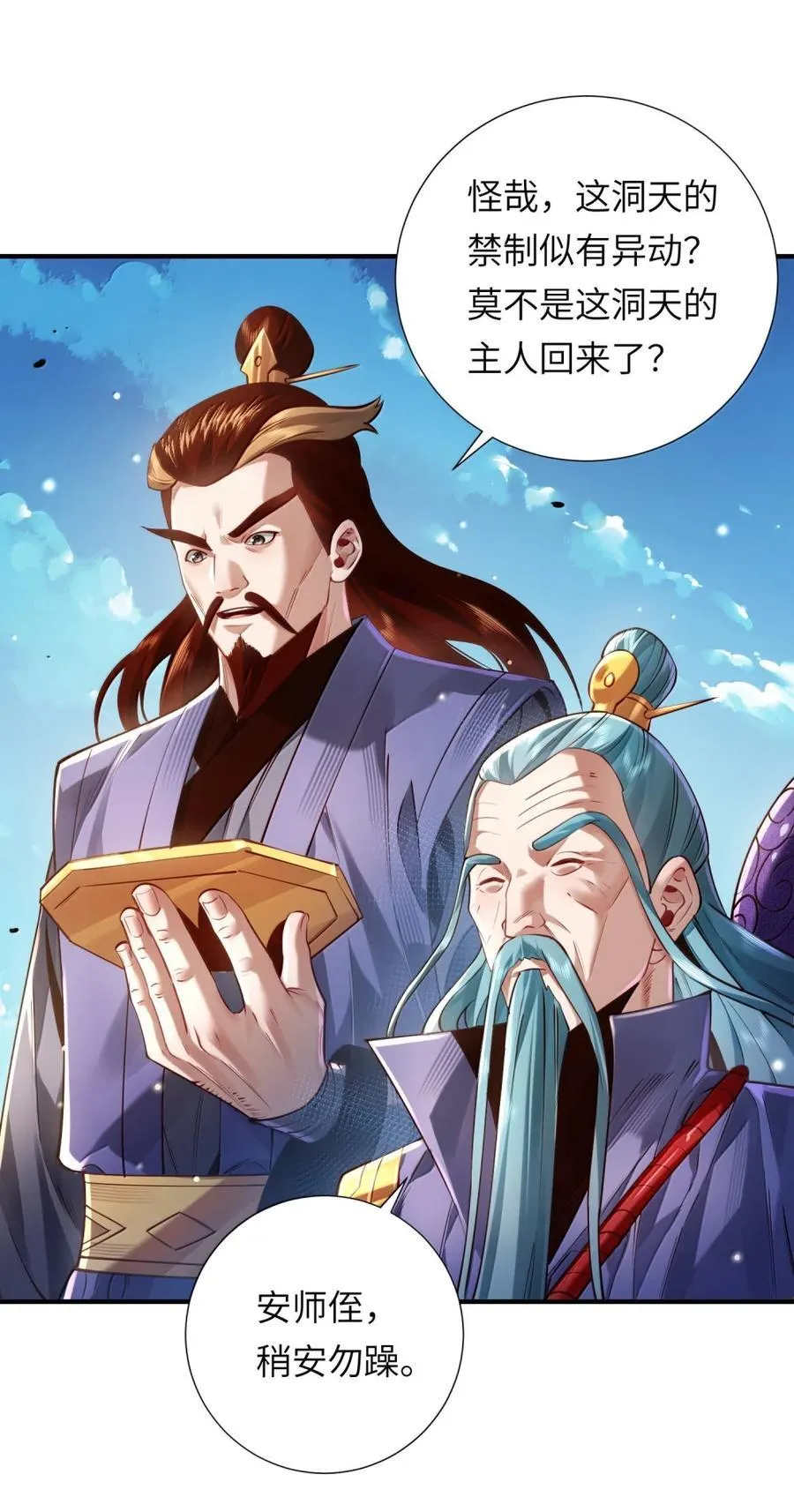 076 仙人 第15页