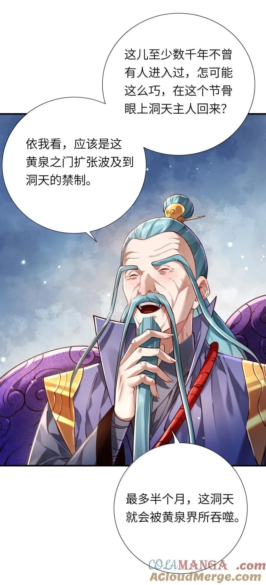 076 仙人 第16页