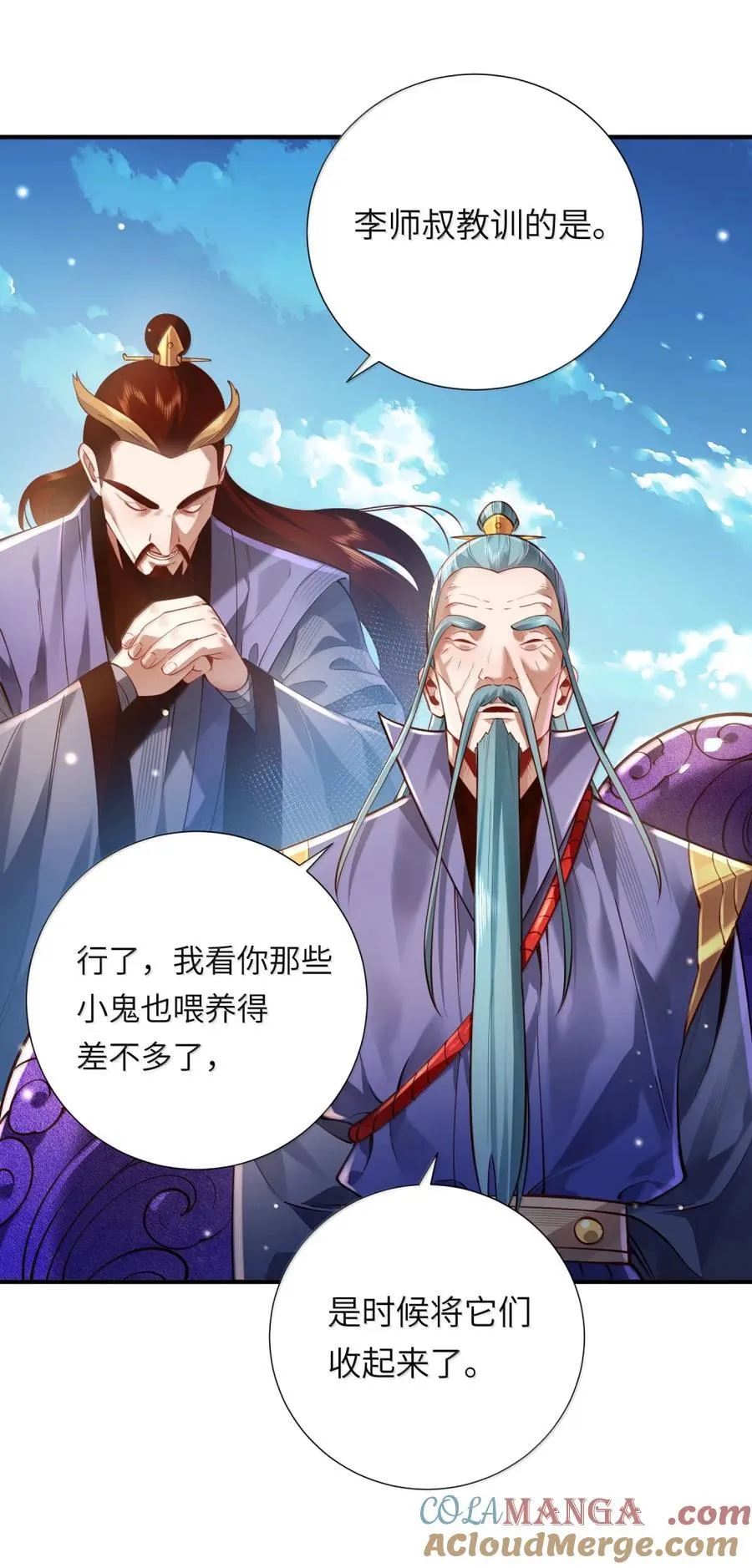 076 仙人 第19页