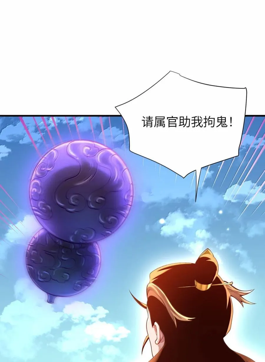 076 仙人 第23页